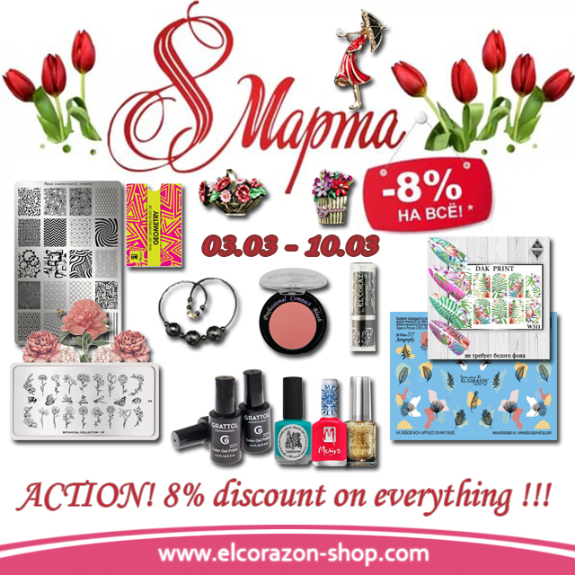 8% discount on everything in honor of International Women's Day!