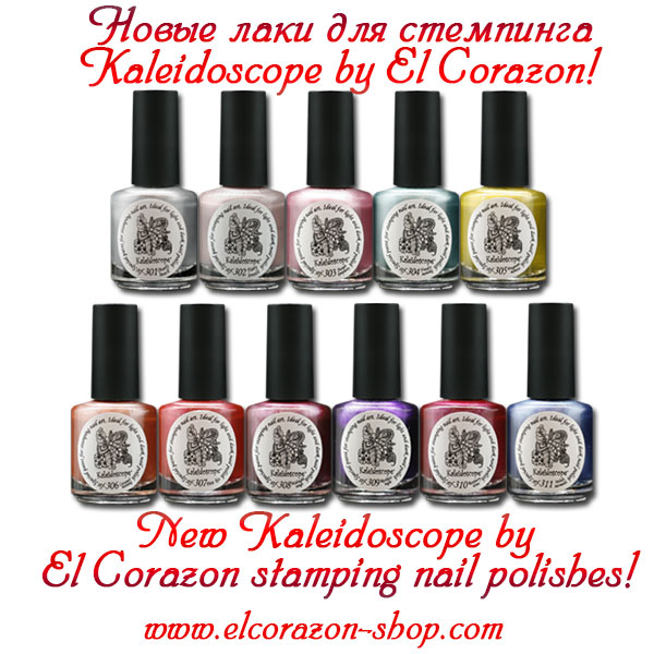 New Kaleidoscope by El Corazon stamping nail polishes!