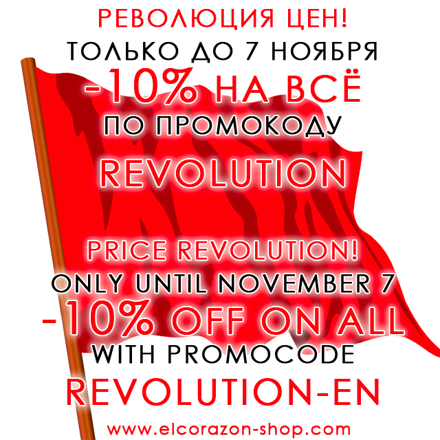 Only until November 7 in honor of the 100th anniversary of the October Revolution - 10% OFF ON ALL!