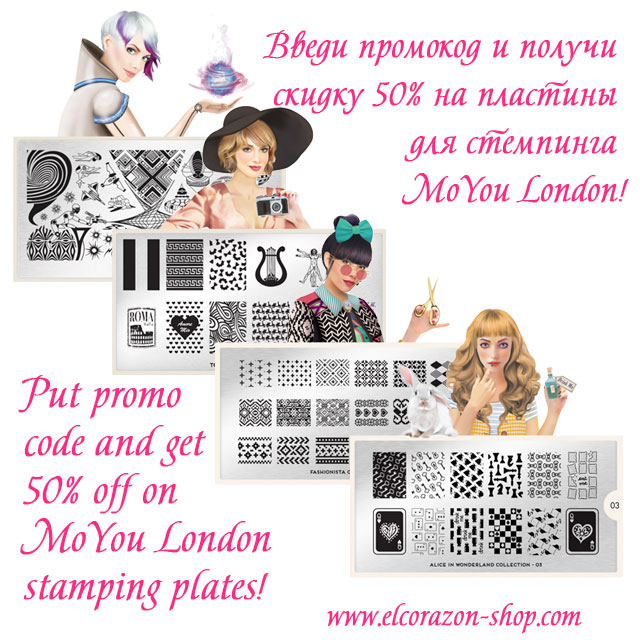 MoYou London special offer continues!