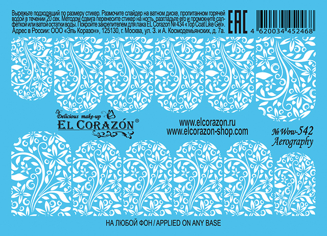 картинка El Corazon Водные наклейки №Wow-542 от магазина El Corazon