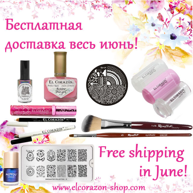 Free shipping in June!