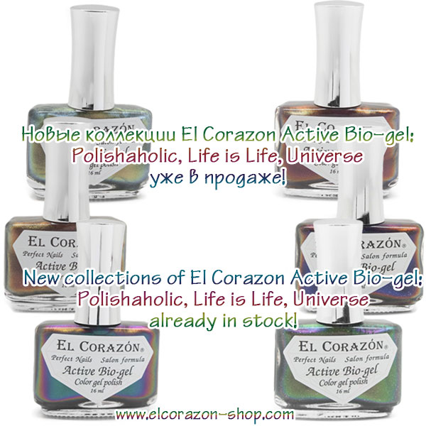 New collections of El Corazon Active Bio-gel: Plishaholic, Life is Life, Universe.