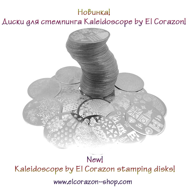 New! Kaleidoscope by El Corazon stamping disks!