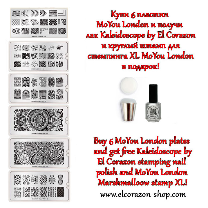  Special Offer! Buy any 6 MoYou London stamping plates and get free stamp and stamping nail polish!