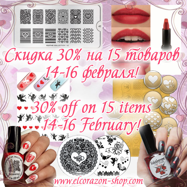 Only 14-16 February put promo code and get 30% off!
