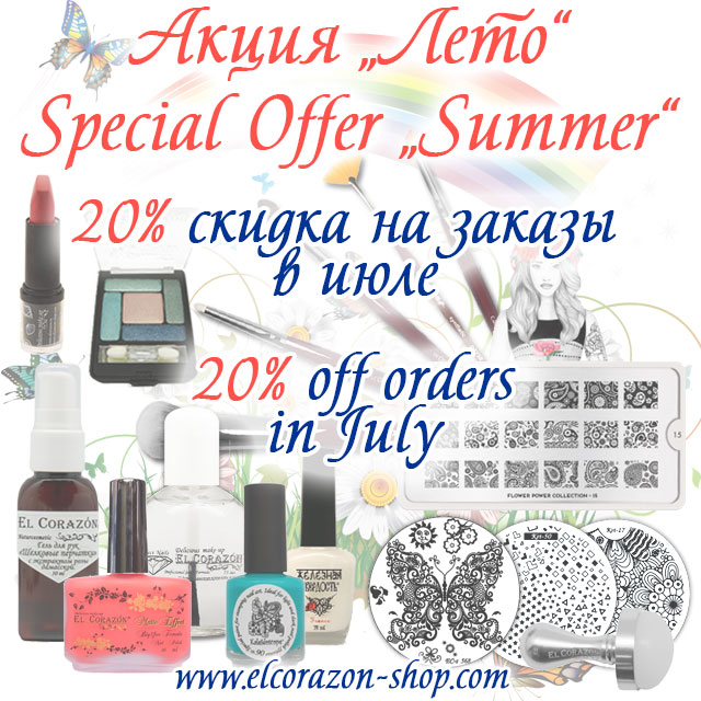 Special offer "Summer"! 20% off orders in July!