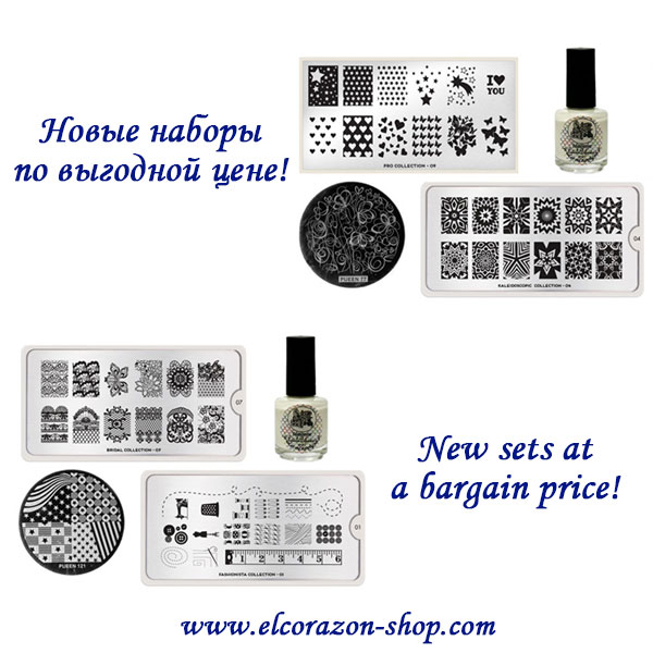 New sets at a bargain price!
