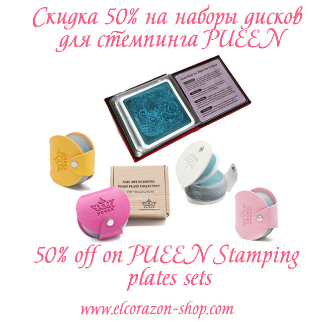 50% off on PUEEN Stamping  plates sets!