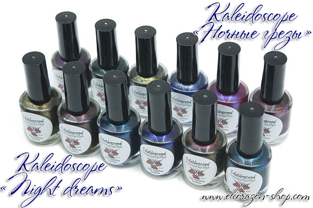 New collection! Kaleidoscope "Night dreams".