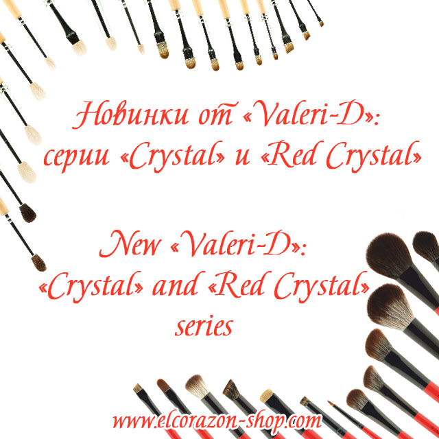New Valeri-D brushes: «Crystal» and «Red Crystal» series