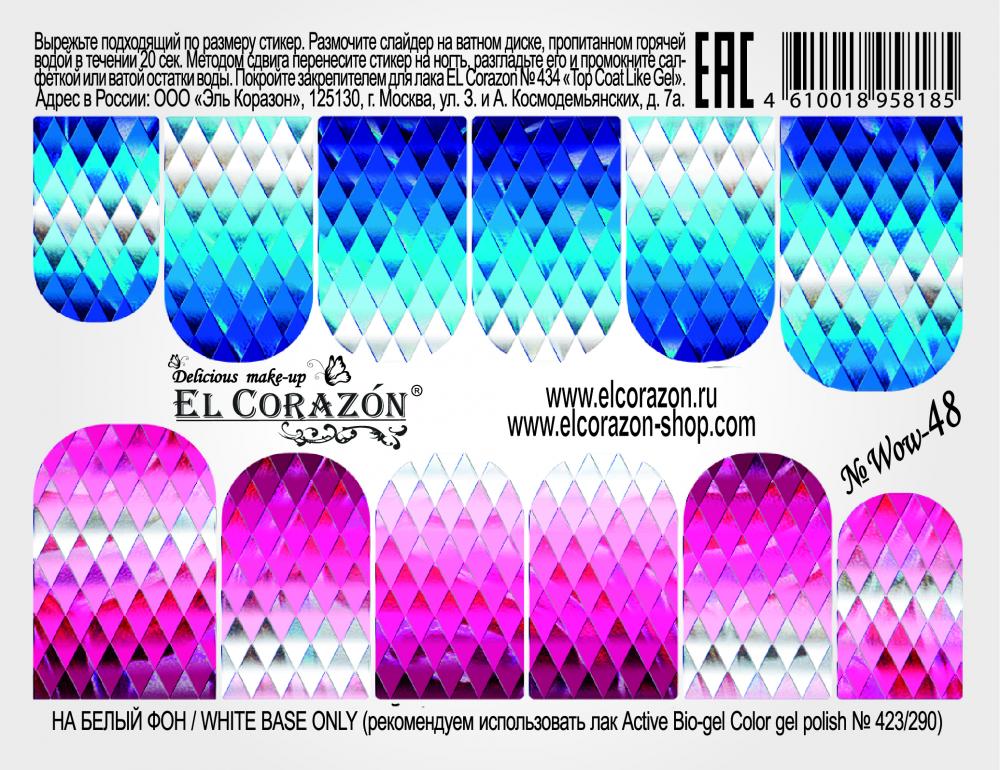 картинка El Corazon Водные наклейки №Wow-48 от магазина El Corazon