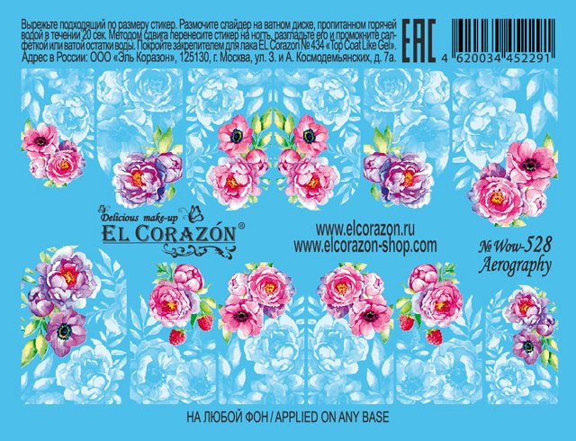 картинка El Corazon Водные наклейки №Wow-528 от магазина El Corazon