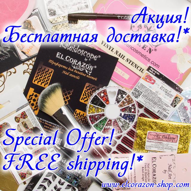 Special Offer continues! FREE shipping!