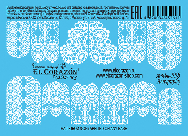 картинка El Corazon Водные наклейки №Wow-558 от магазина El Corazon