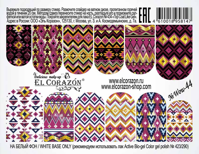 картинка El Corazon Водные наклейки №Wow-44 от магазина El Corazon