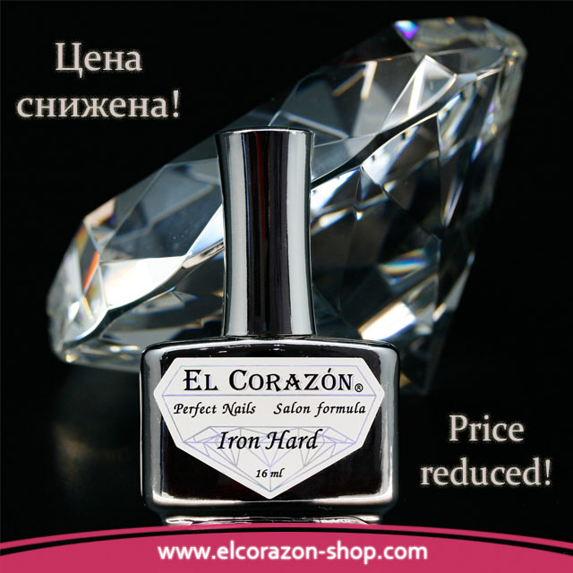 El Corazon Perfect Nails №418 New Price. Limited Edition!