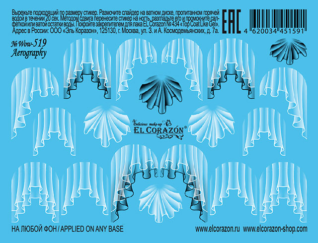 картинка El Corazon Водные наклейки №Wow-519 от магазина El Corazon