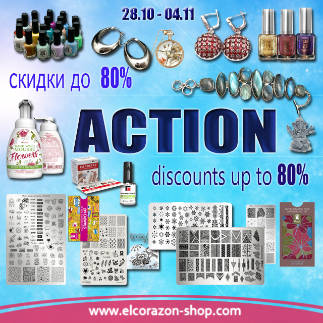 Stock!!! Discounts up to 80% 28.10-04.11