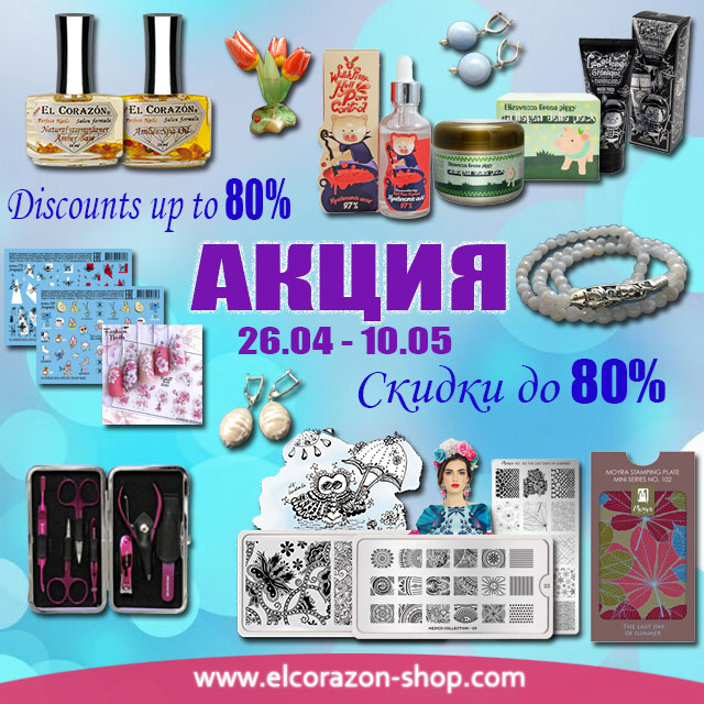 Discounts up to 80% 26.04-10.05