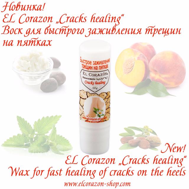 New! EL Corazon „Cracks healing“ Wax for fast healing of cracks on the heels!