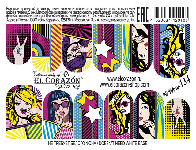 картинка El Corazon Водные наклейки №Wow-134 от магазина El Corazon