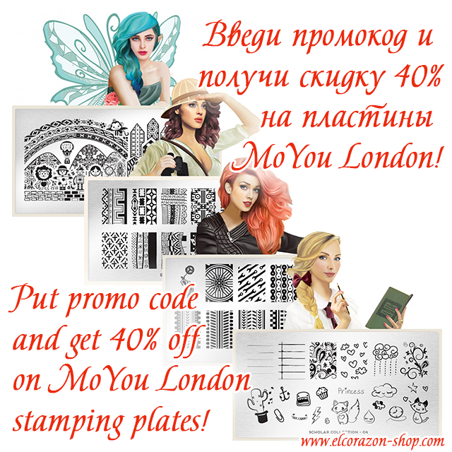 Put promo code and get 40% off on MoYou London stamping plates!