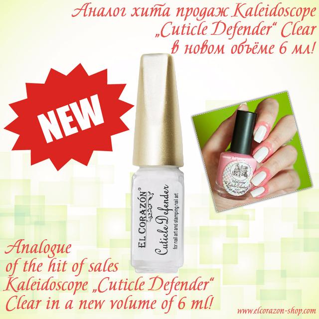NEW! El Corazon „Cuticle Defender“ Clear in a volume of 6 ml!