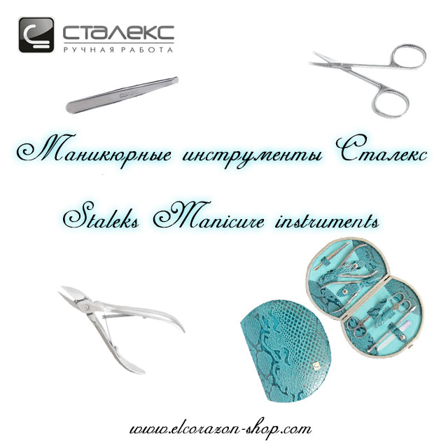 New! Staleks Manicure instruments!