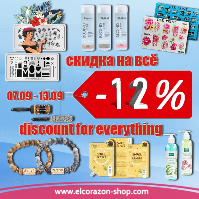 Promotion 12% discount on EVERYTHING !!!