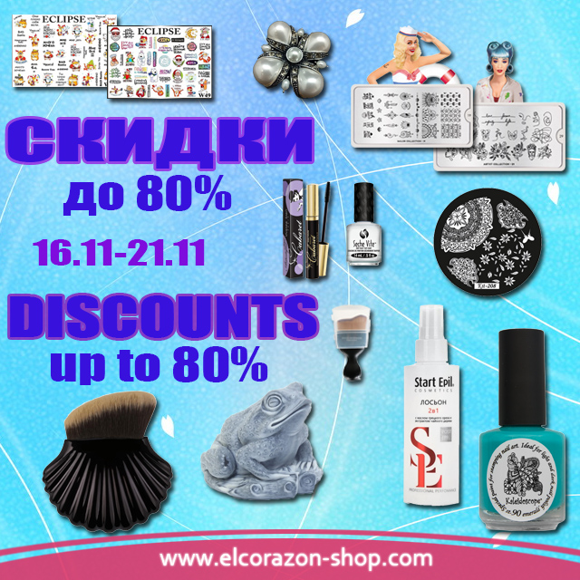 Stock!!! Discounts up to 80% 16.011-21.11