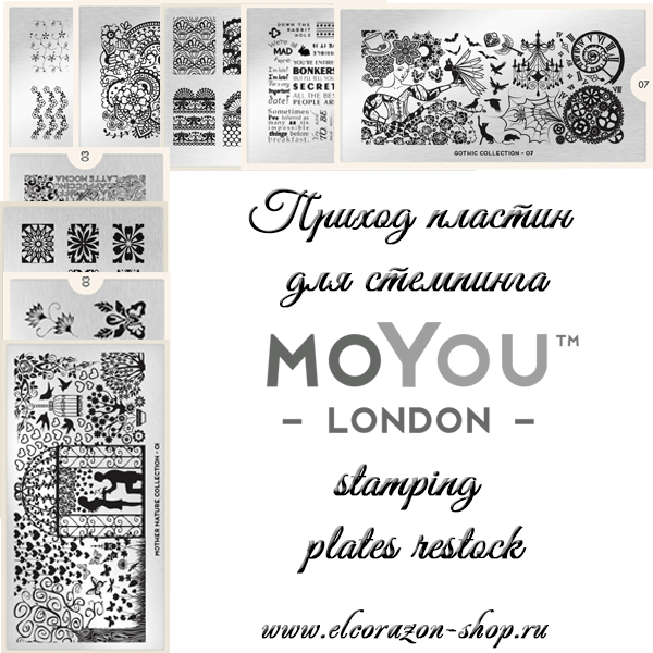 MoYou London stamping plates restock.