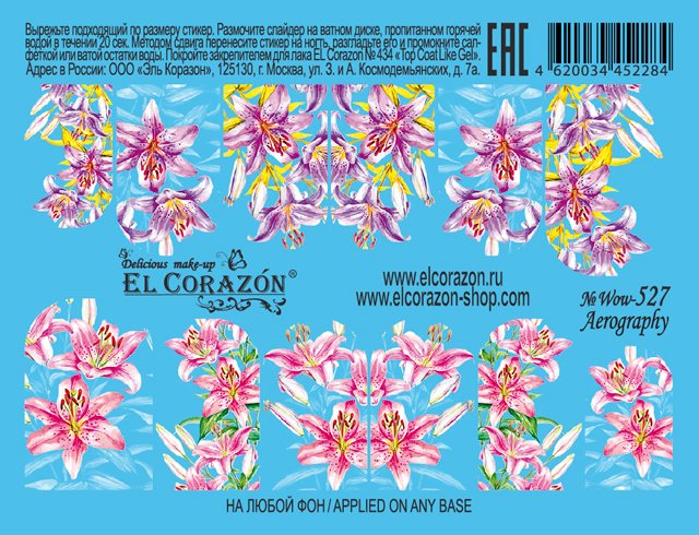 картинка El Corazon Водные наклейки №Wow-527 от магазина El Corazon