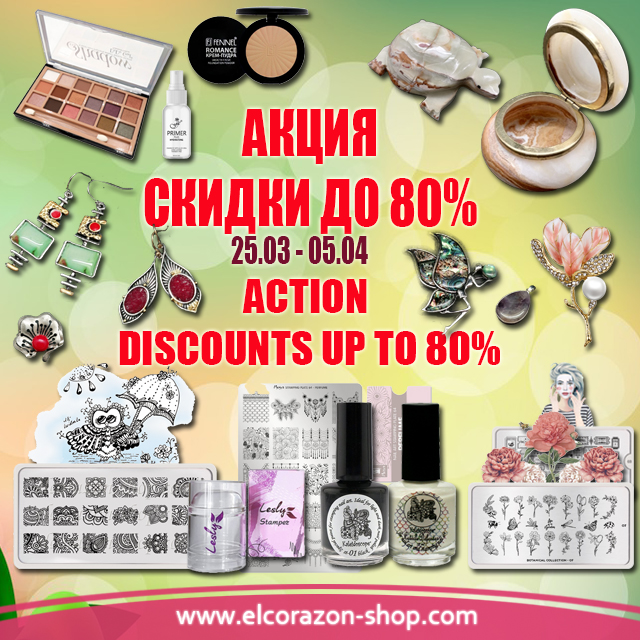 Stock! Discounts up to 80%!