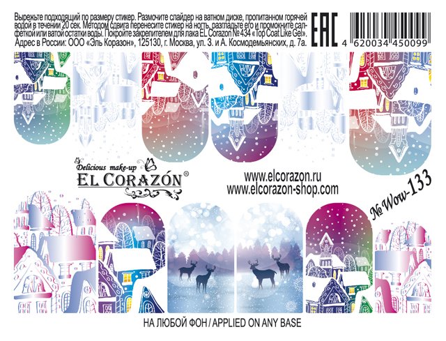 картинка El Corazon Водные наклейки №Wow-133 от магазина El Corazon