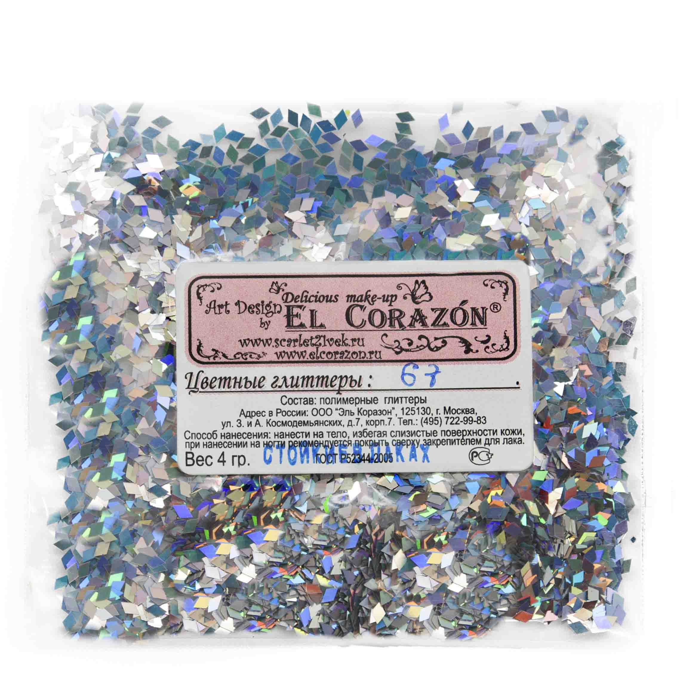картинка El Corazon Глиттеры для ногтей №67 Ромбик серебро голографический, стойкие от магазина El Corazon