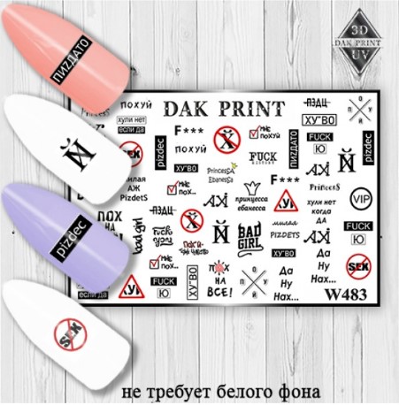 картинка Dak Print Слайдер Дизайн W483 от магазина El Corazon