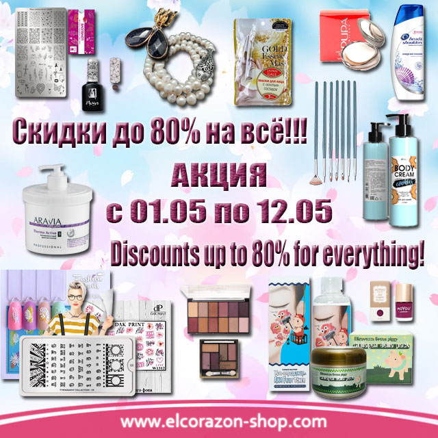 Stock!!! Discounts on ALL from May 01-12!