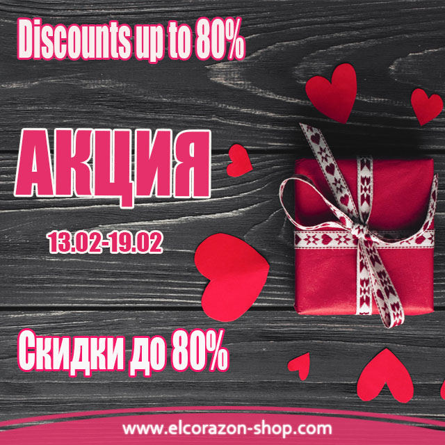 Discounts up to 80% 13.02-19.02