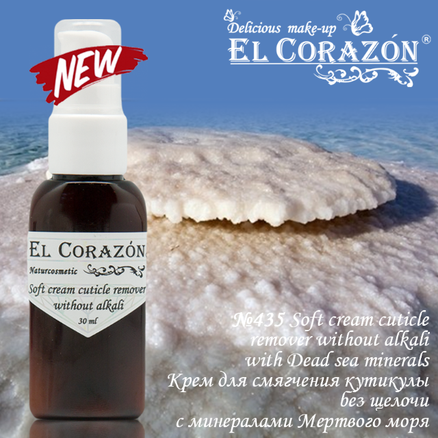 New! El Corazon №435 "Soft cream cuticle remover without alkali"!