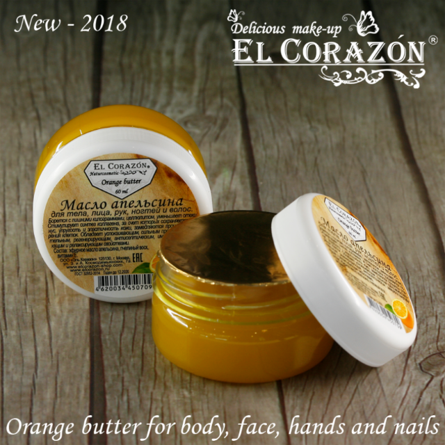 New! 100% natural El Corazon Orange butter!
