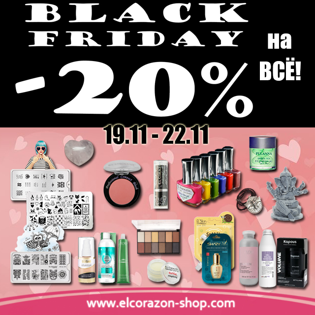 Black Friday! 20% discount on everything!