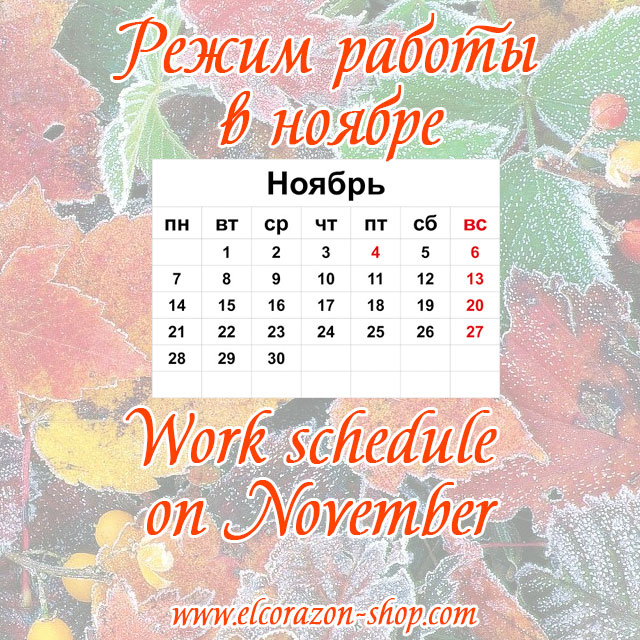 Work schedule on November
