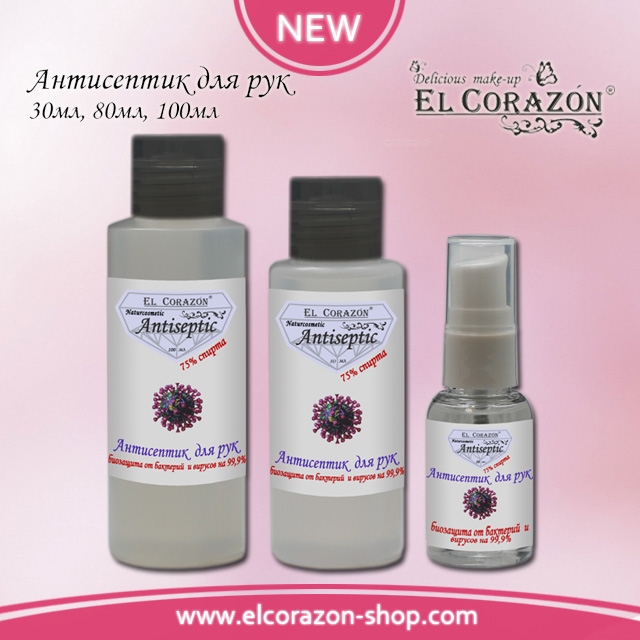 New volumes of antiseptics for hands from El Corazon!