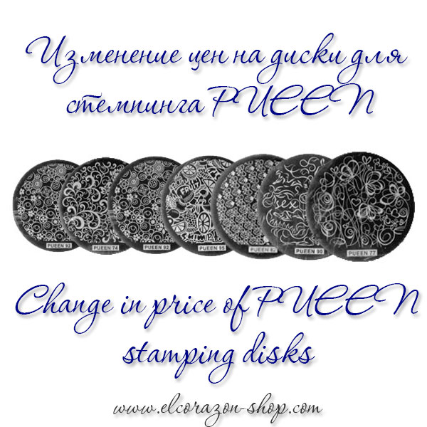 Change in price of PUEEN stamping disks!