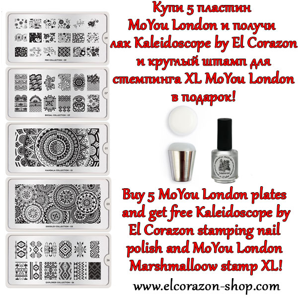 Special Offer! Buy any 5 MoYou London stamping plates and get free stamp and stamping nail polish!