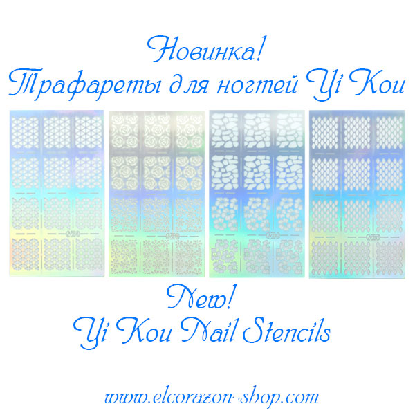 New! Yi Kou Nail Stencils