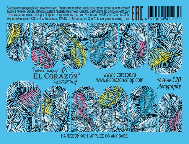картинка El Corazon Водные наклейки №Wow-520 от магазина El Corazon
