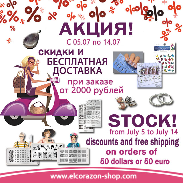 Promotion DISCOUNTS and FREE DELIVERY!