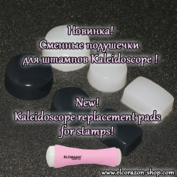 New! Kaleidoscope replacement pads for stamps!